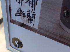 -茶理宜世(广州南站（站内）3楼B17检票口店)