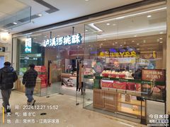 -江南环球港