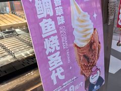 -粉粉乐鲷鱼烧(美罗城店)