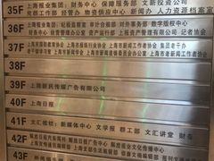 -上海报业大厦