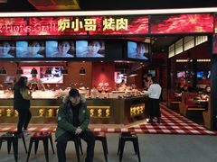 门面-炉小哥烤肉(信万广场店)