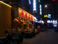 门面-今邕烧烤(西大店)