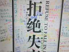 -厦门失恋博物馆(中华城店)