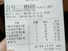 -心点盛宴江南西店