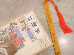 -时光漫步S酒店(成都宽窄巷子店)