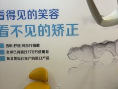 -圣呗口腔·舒适化种植牙·矫正中心(广州总院)