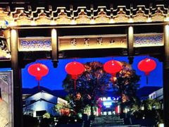 -雅达·阳羡溪山小镇中心