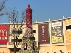 -首创奥特莱斯(西安店)