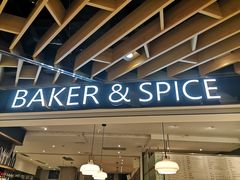 -BAKER&SPICE(环贸店)