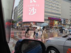 -黄兴南路步行商业街