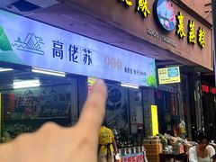 -鼎香皇高佬苏裹蒸粽