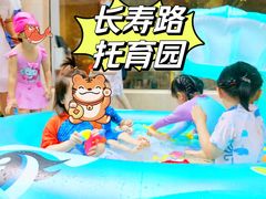 -古力古利托育早教中心(澳门路校区)