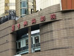 门面-中影国际影城(兰生大厦CINITY LED店)