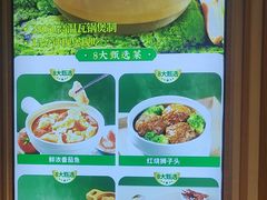 -谷田稻香·砂锅菜(汇暻广场店)