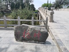 -赵州桥景区