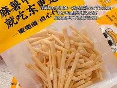 -東更道点心行(崂山丽达店)