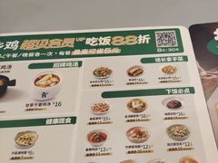 -老乡鸡(寿县三中店)