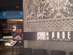 -凤凰湘语·湘粤鲜融(浦东旗舰店)