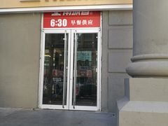 门面-南城香(欧陆经典万兴苑店)