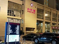 -中国人民解放军第九医学中心(306医院)