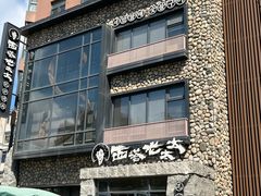 -西塔老太太泥炉烤肉(沈阳店)