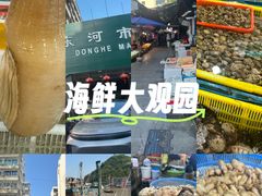 -东河市场