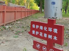 -东郊湿地公园