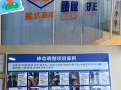 -体博士·疼痛调理·体态矫正·运动康复中心(大望路华贸店)