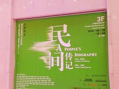 -证大喜玛拉雅中心