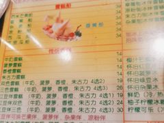 -顺记冰室(宝华路店)