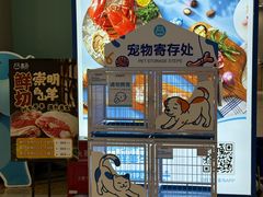 -盒马鲜生(宝地店)