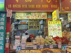 -永昌饼家(西华路店)