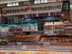 -泸溪河桃酥(龙湖长楹天街店)