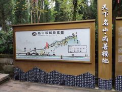 -丰都鬼城名山景区