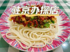 -新疆巴州金丝特餐厅(大钟寺店)