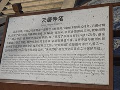 -辽代双塔