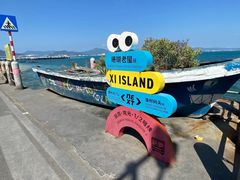 -三亚西岛海洋文化旅游区