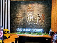 -一朵菌·野生菌探索家火锅(南亚店)