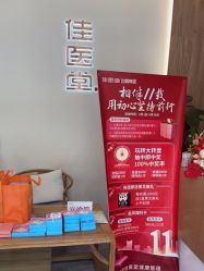 点击看大图 -佳医堂·小儿推拿·产后康复·脊柱养护(果园店)