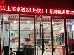 门面-老海陵·泰州菜(图书馆店)