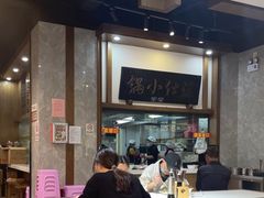 -端仕小锅(文林街店)