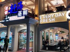 门面-港畔赶海蒸汽海鲜烧烤自助(仙螺岛店)