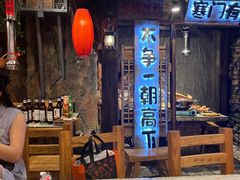 -破瓦寒窑·地摊烤羊排