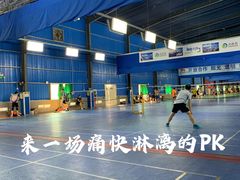 -南山科技园文体中心羽毛球馆
