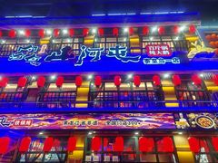 -山河屯铁锅炖鲜鹅·东北菜(开发区一店)