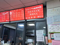 -北门严记小吃(九华中路店)