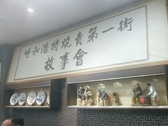 -德顺源·非遗烧麦·老菜(大观园店)