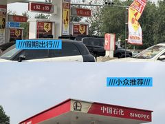 -中国石化长江道加油站