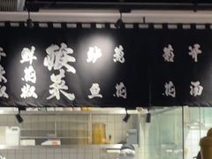 -太二酸菜鱼(福州泰禾店)