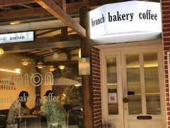门面-屋裡·Union Bakery(龙江路店)